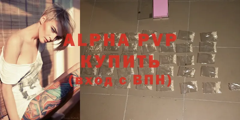 A-PVP крисы CK  Алушта 