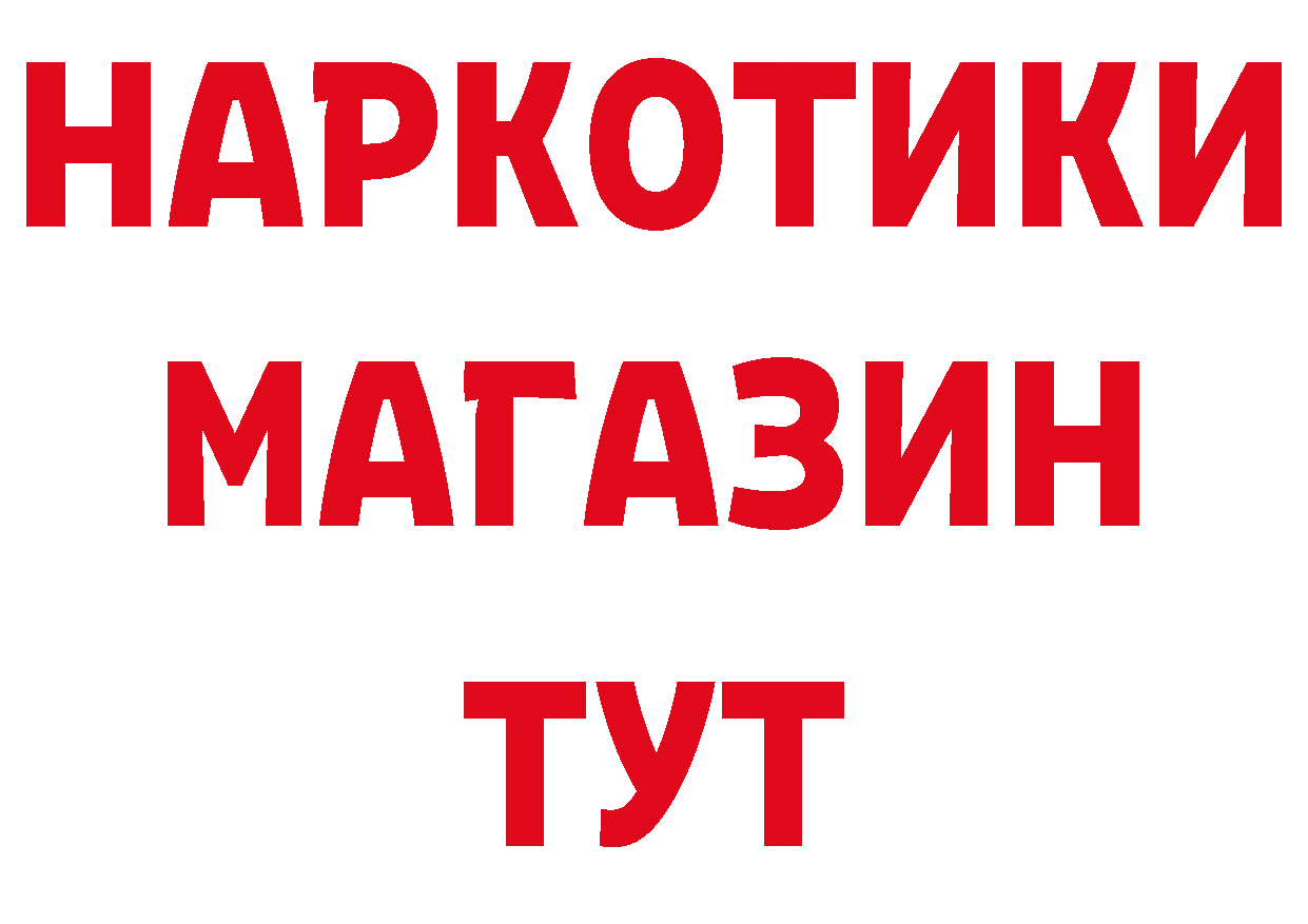 ГЕРОИН VHQ зеркало сайты даркнета мега Алушта